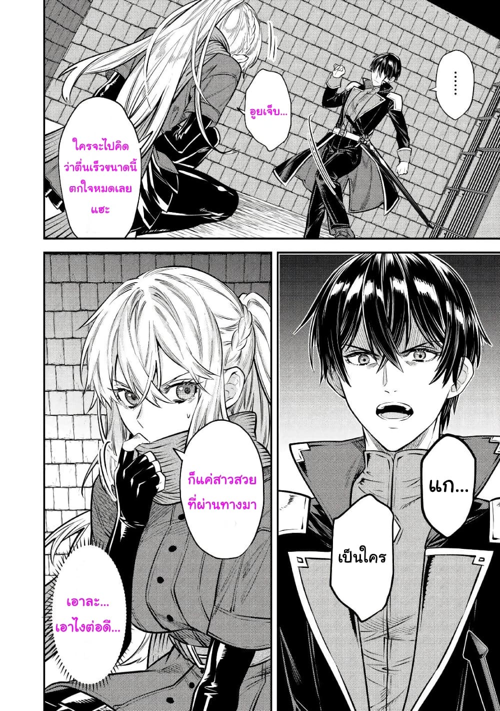 Tensei Baba a Ha Misugosenai! Motoakutoku Jotei No Ni Shu Me Life ตอนที่ 12 (10)